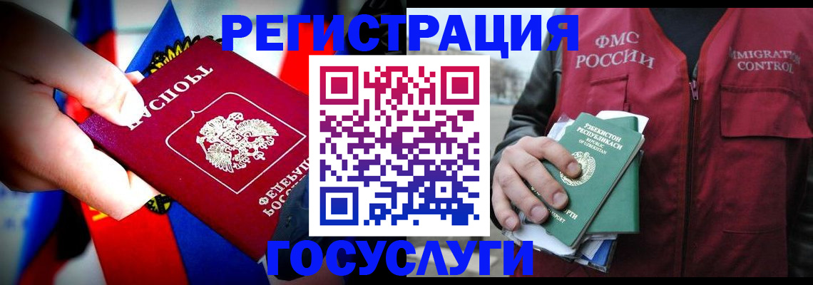 временная регистрация гарантия в Екатеринбурге