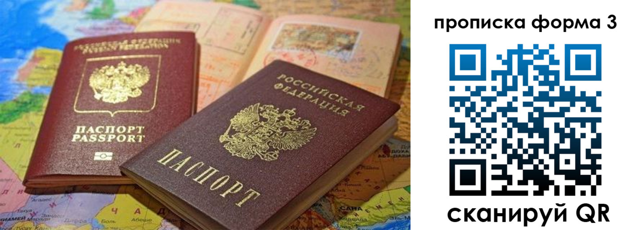 временная регистрация гарантия в Екатеринбурге
