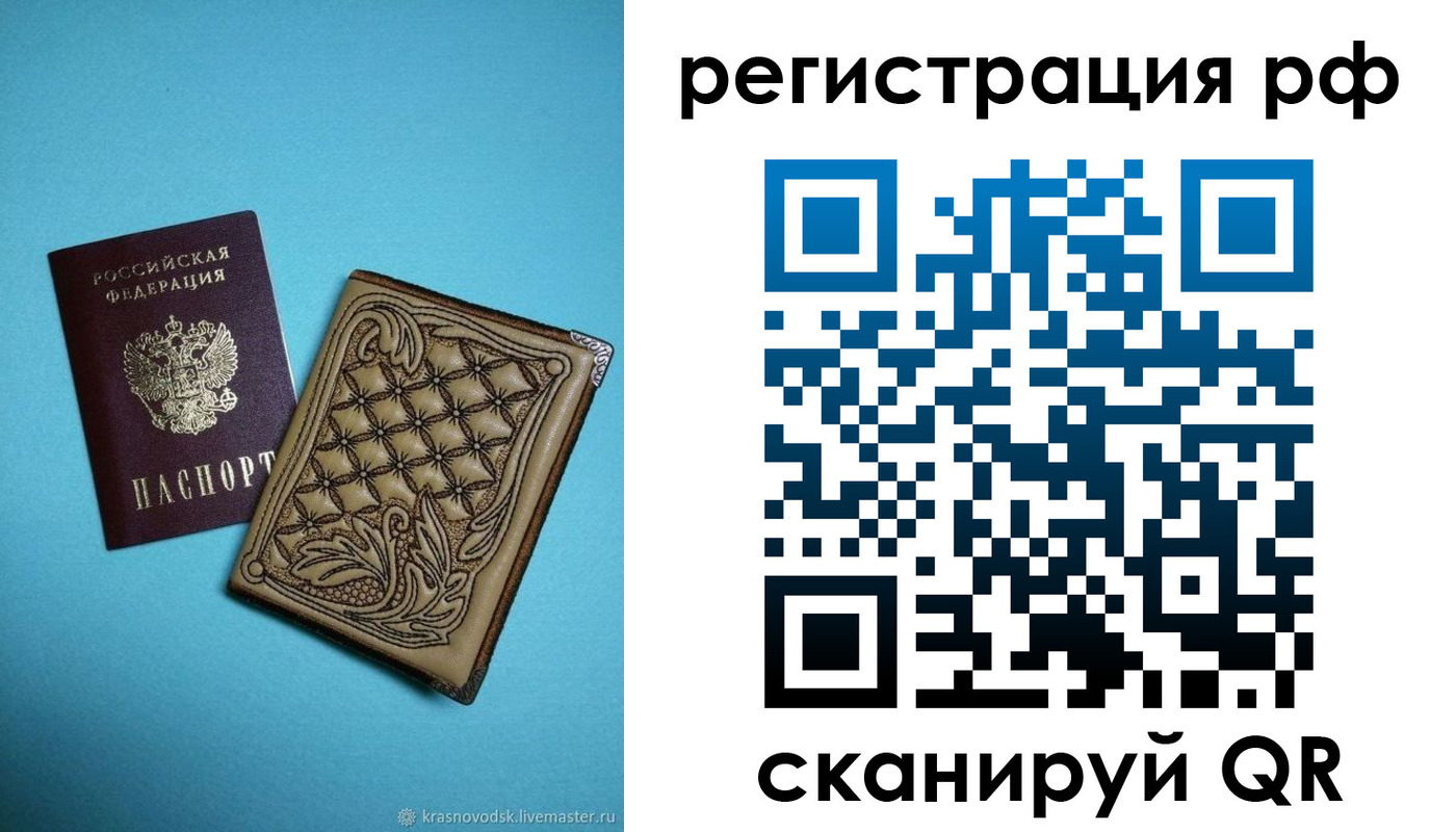 прописка иностранных граждан в Екатеринбурге