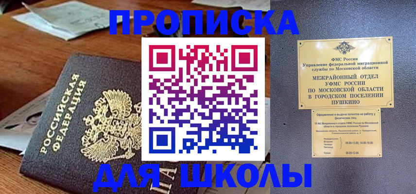 временная регистрация в квартире в Екатеринбурге