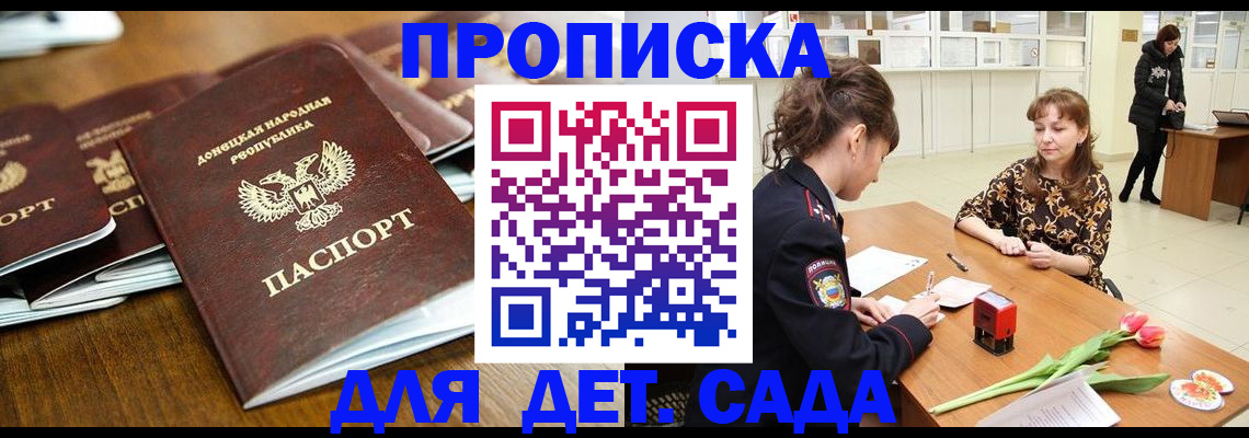 прописка паспорт в Екатеринбурге