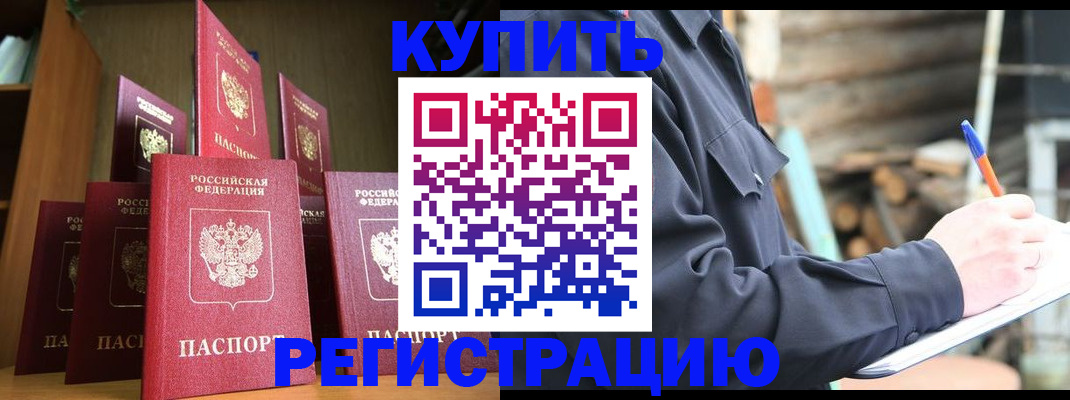 временная регистрация в квартире в Екатеринбурге