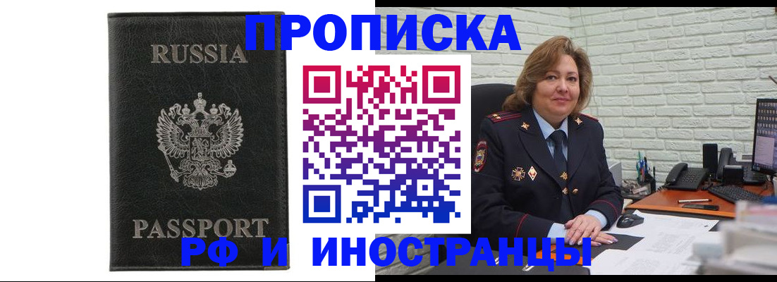 временная регистрация для школы в Екатеринбурге