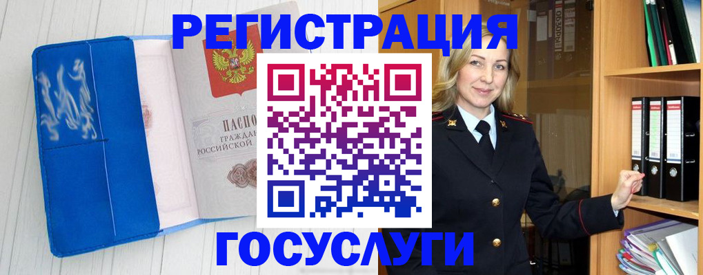 временная прописка в Екатеринбурге