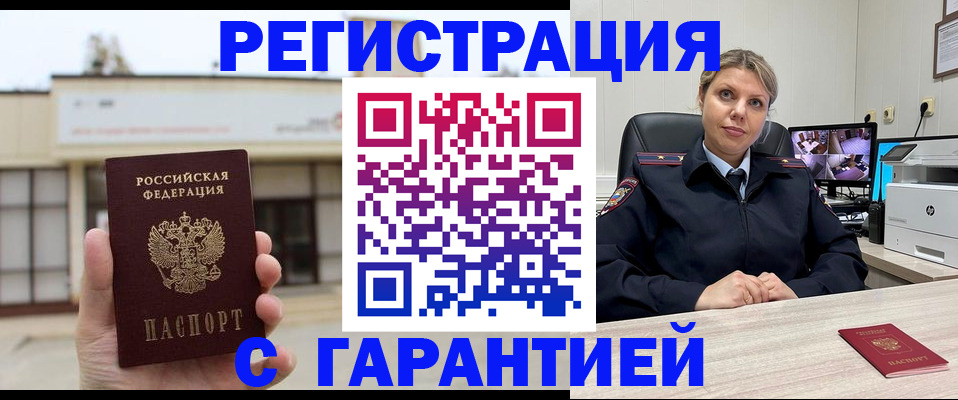миграционный учет в Екатеринбурге