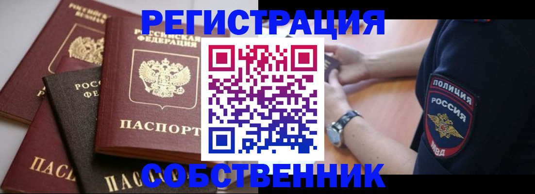 где прописаться в Екатеринбурге