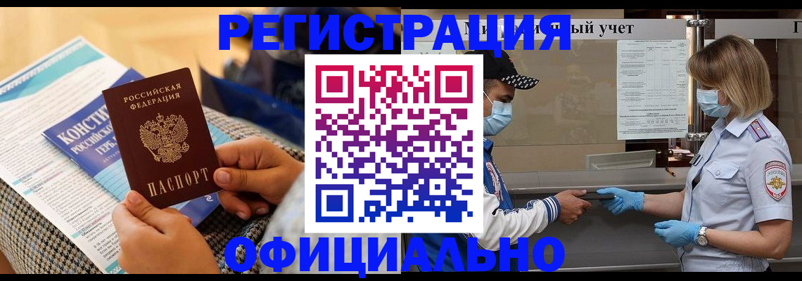 временная регистрация гарантия в Екатеринбурге