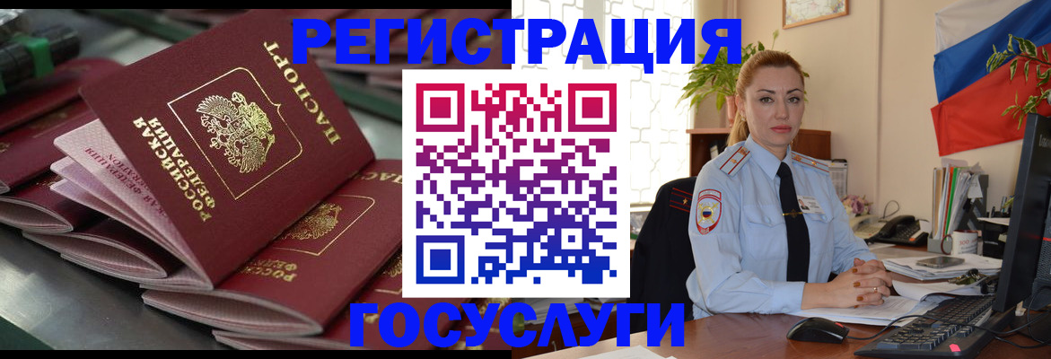 временная регистрация поиск в Екатеринбурге