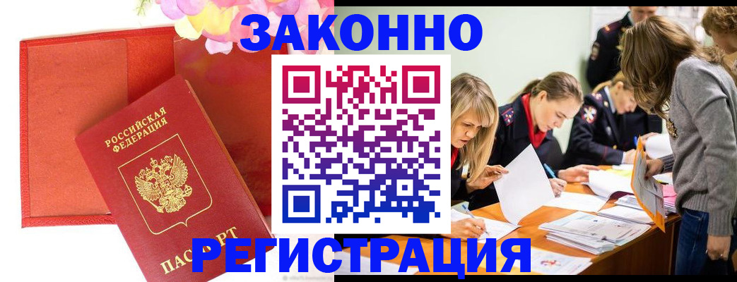 временная регистрация надежно в Екатеринбурге