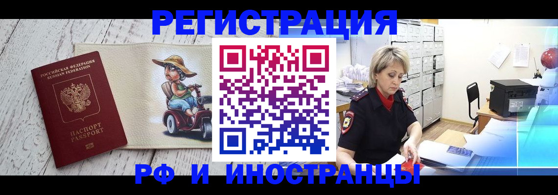 временная регистрация для всех в Екатеринбурге