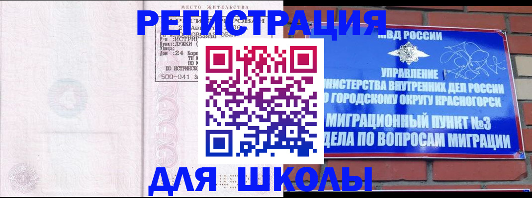 прописка законно в Екатеринбурге